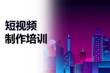 探寻影视制作之路 从培训到专业的桥梁——以火星时代为例